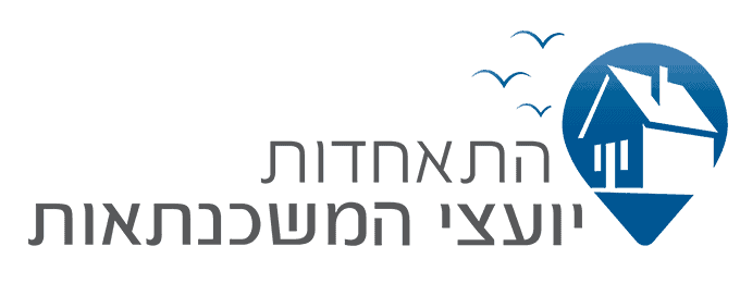התאחדות יועצי המשכנתאות